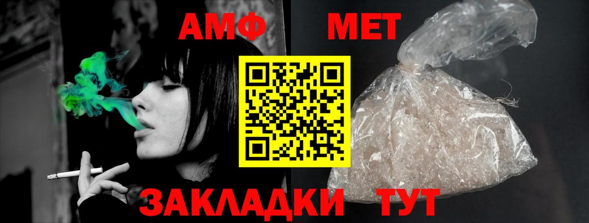 Благовещенск  АМФ 97%  АМФЕТАМИН  Вход с VPN 
