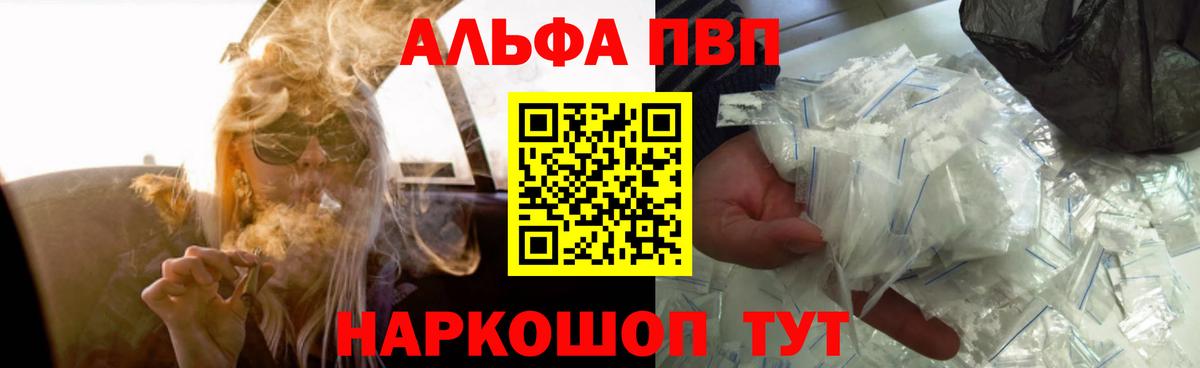 APVP VHQ Благовещенск