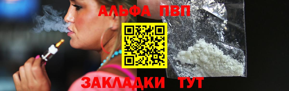 Alfa_PVP СК  Вход с VPN  A-PVP мука  Благовещенск 