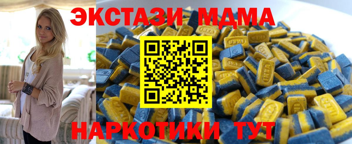 Экстази 280мг Благовещенск