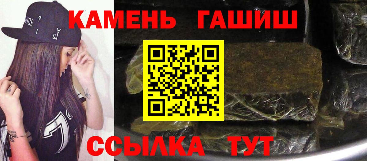 Благовещенск  купить наркоту  Вход с VPN  ГАШ убойный 