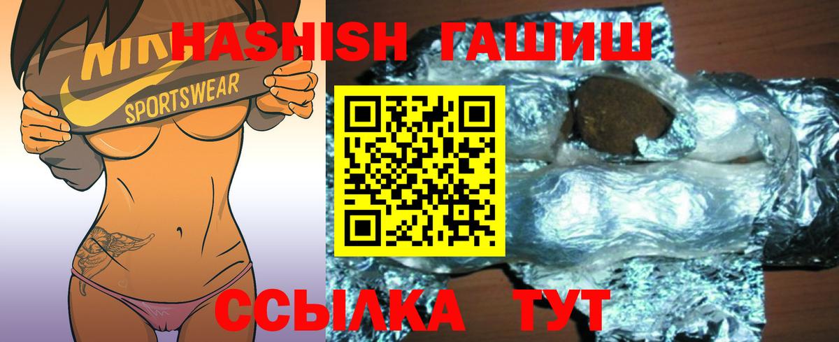 ГАШИШ Изолятор Благовещенск