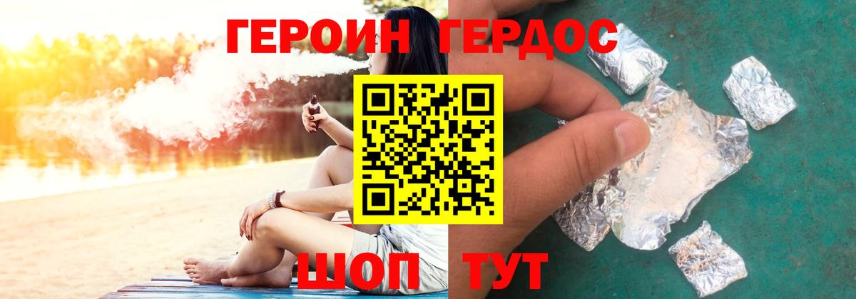 ГЕРОИН VHQ  Вход с VPN  Благовещенск 