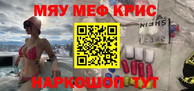 мефедрон VHQ Комсомольск-на-Амуре