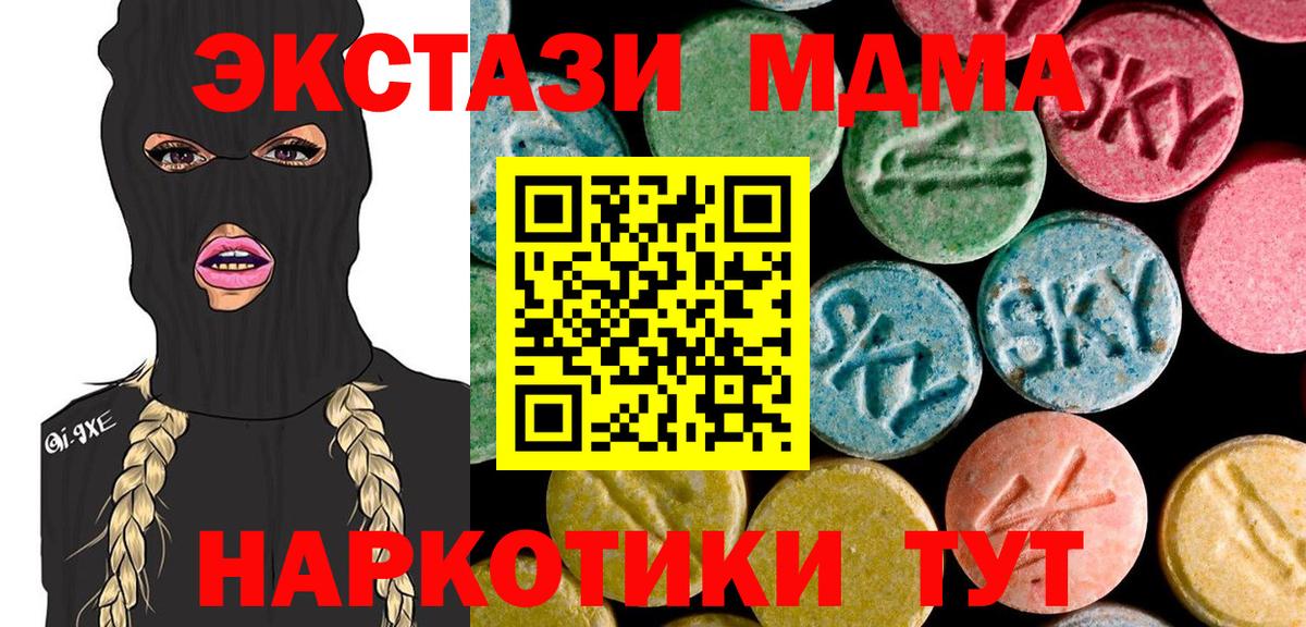 МДМА crystal  МДМА Molly  Вход с VPN  Благовещенск 