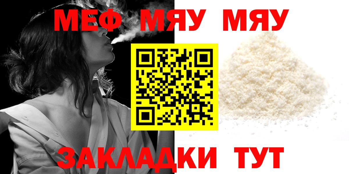 Меф кристаллы Благовещенск