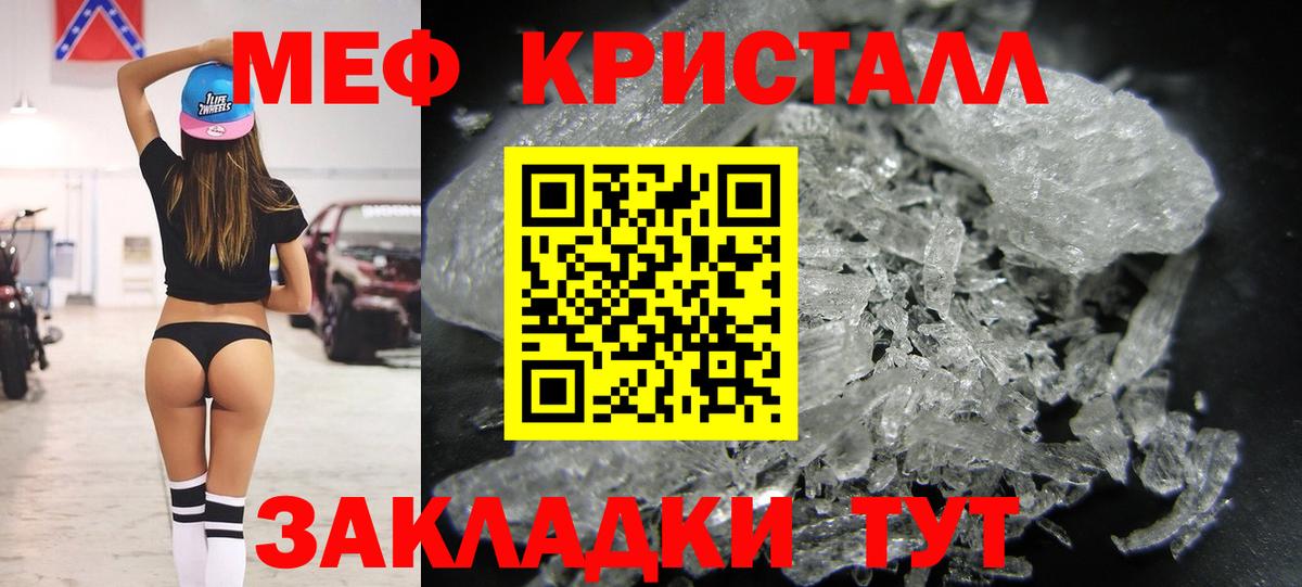 Мефедрон  Вход с VPN  МЯУ-МЯУ кристаллы  Благовещенск  МЯУ-МЯУ мука 