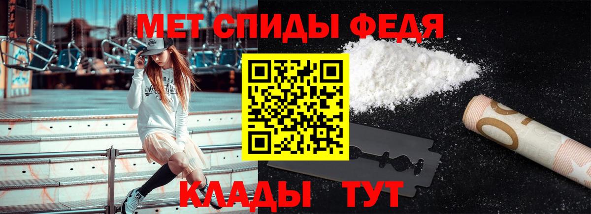 Метамфетамин витя Благовещенск