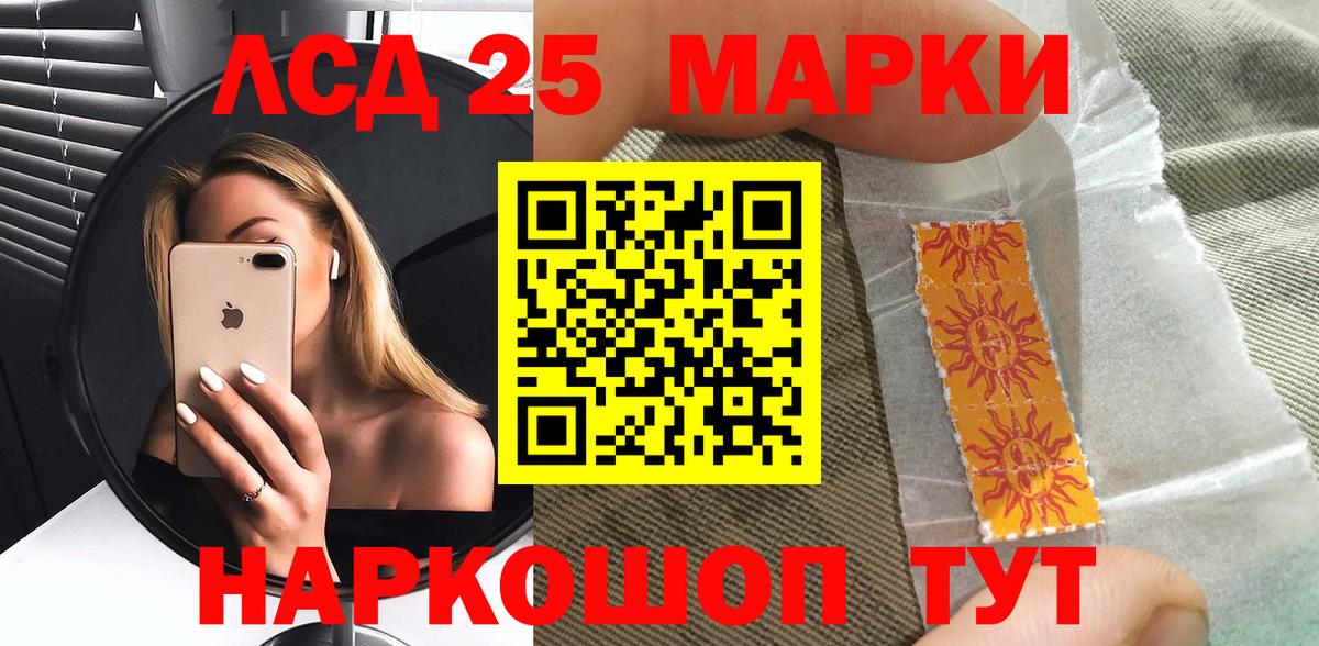Марки 25I-NBOMe 1,5мг  Вход с VPN  Благовещенск 