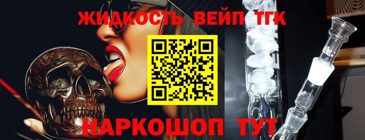 ТГК THC oil Благовещенск