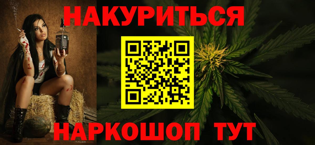 Канабис индика  Вход с VPN  Марихуана гибрид  Благовещенск  Каннабис Ganja 